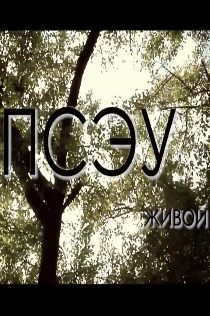 Alive i gruppen Drama hos Mohamad shop (535400)