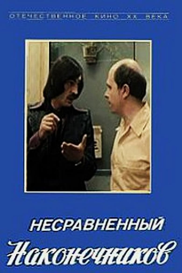 Несравненный Наконечников i gruppen Alla filmer hos Mohamad shop (535485)