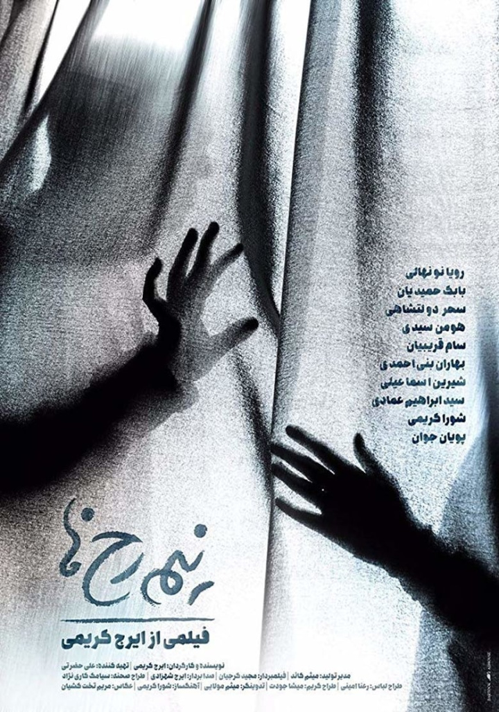 Nimrokh-ha i gruppen Romantik hos Mohamad shop (535535)