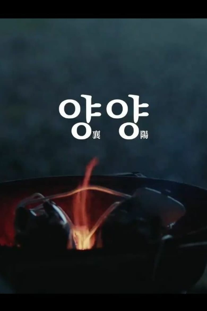 YangYang i gruppen Drama hos Mohamad shop (535551)