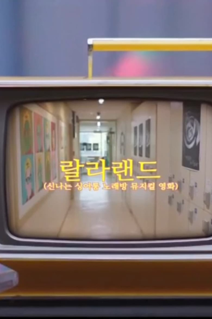 Lala Land i gruppen Komedi hos Mohamad shop (535553)