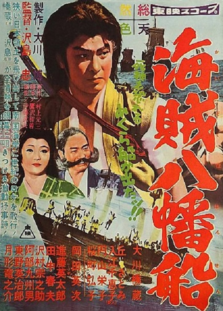 The Pirates i gruppen Alla filmer hos Mohamad shop (535890)