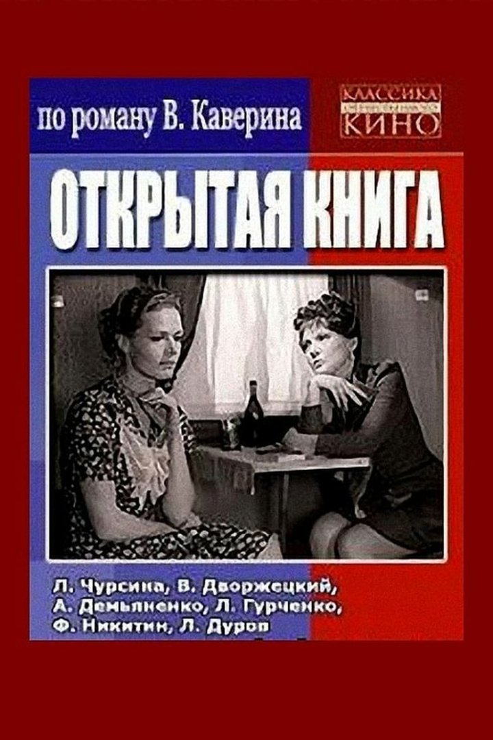 Открытая книга i gruppen Alla filmer / Drama hos Mohamad shop (535956)