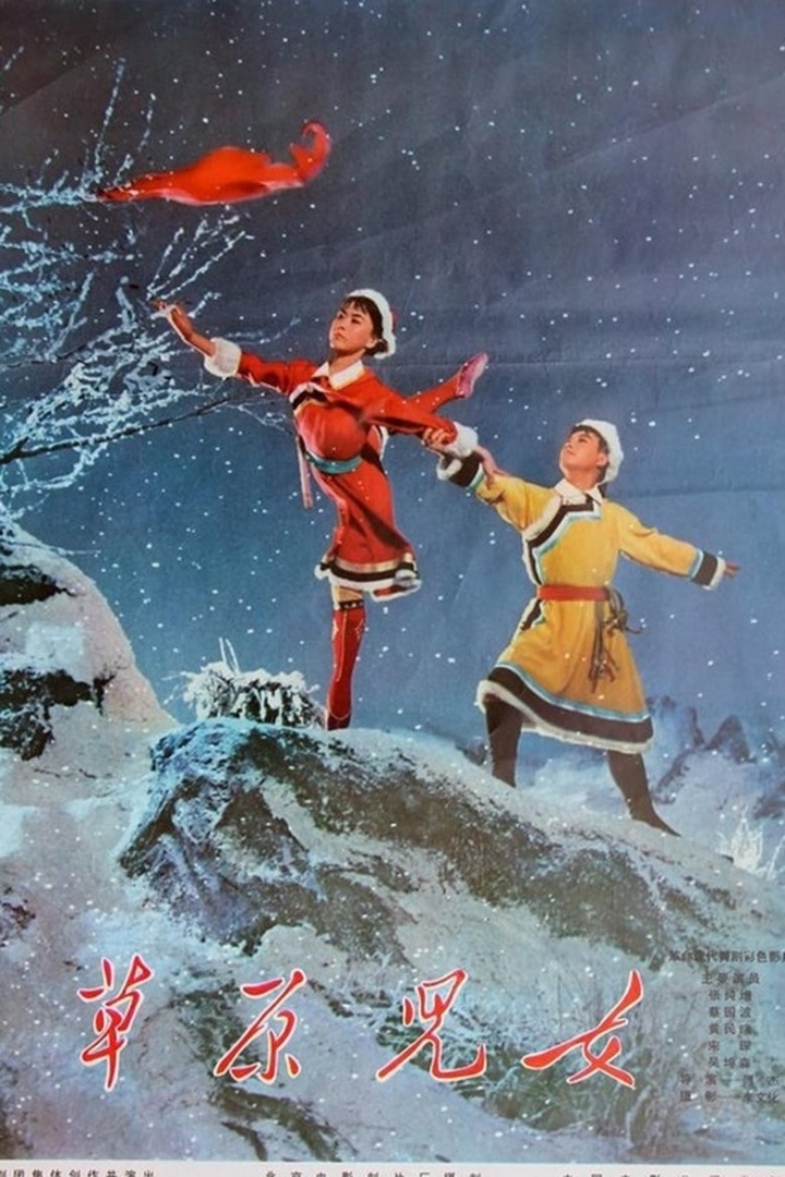 Sons and Daughters of the Grassland i gruppen Drama hos Mohamad shop (535957)