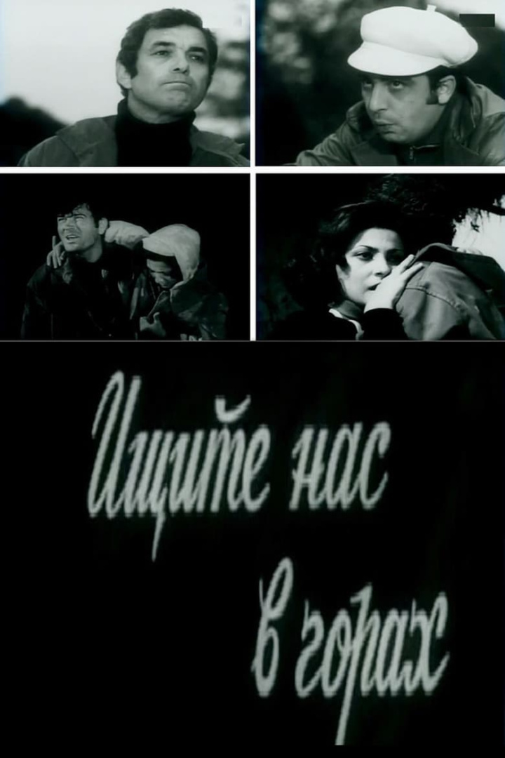 Bizi Dağlarda Axtarın i gruppen Drama hos Mohamad shop (536083)