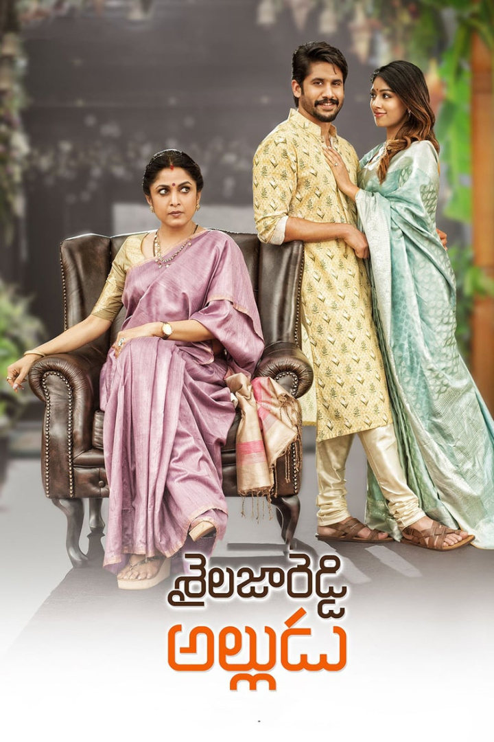 Shailaja Reddy Alludu i gruppen Drama hos Mohamad shop (536429)
