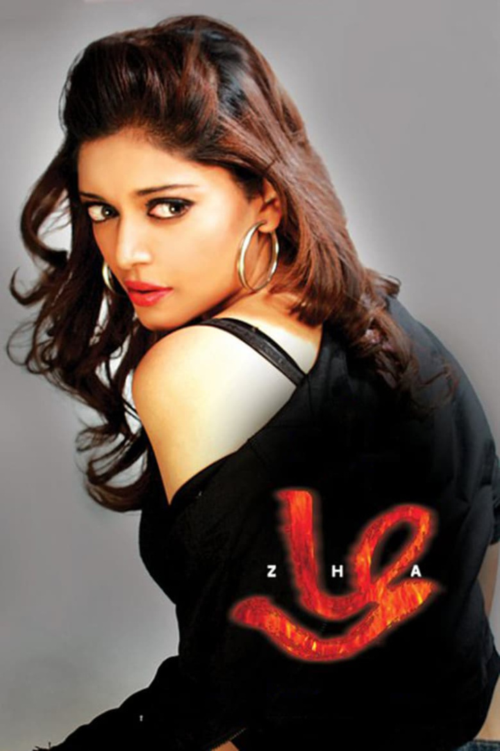 Zha i gruppen Drama hos Mohamad shop (536462)