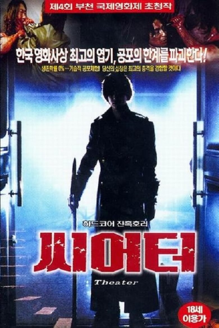 The Theater i gruppen Thriller hos Mohamad shop (536505)