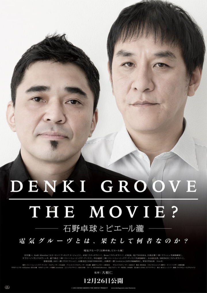 DENKI GROOVE THE MOVIE? ─石野卓球とピエール瀧─ i gruppen Alla filmer hos Mohamad shop (536772)