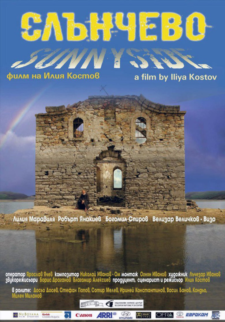 Slanchevo i gruppen Drama hos Mohamad shop (536950)