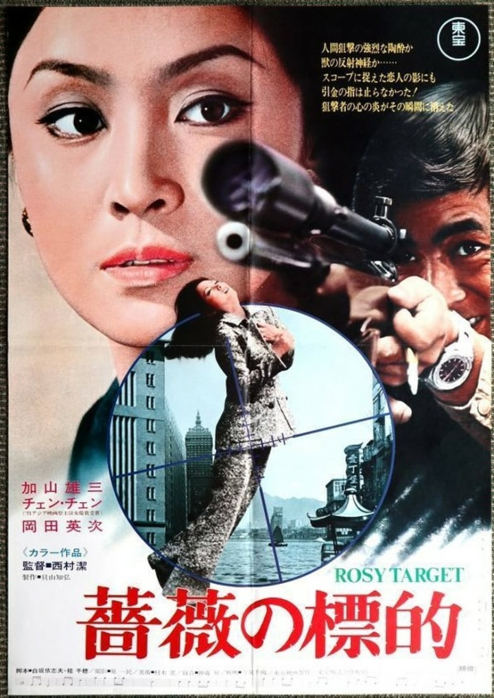 Red Target i gruppen Action hos Mohamad shop (537355)