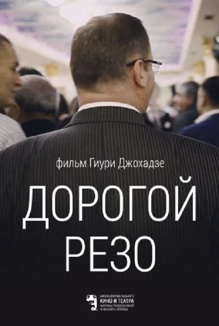 Dear Rezo i gruppen Alla filmer hos Mohamad shop (537664)