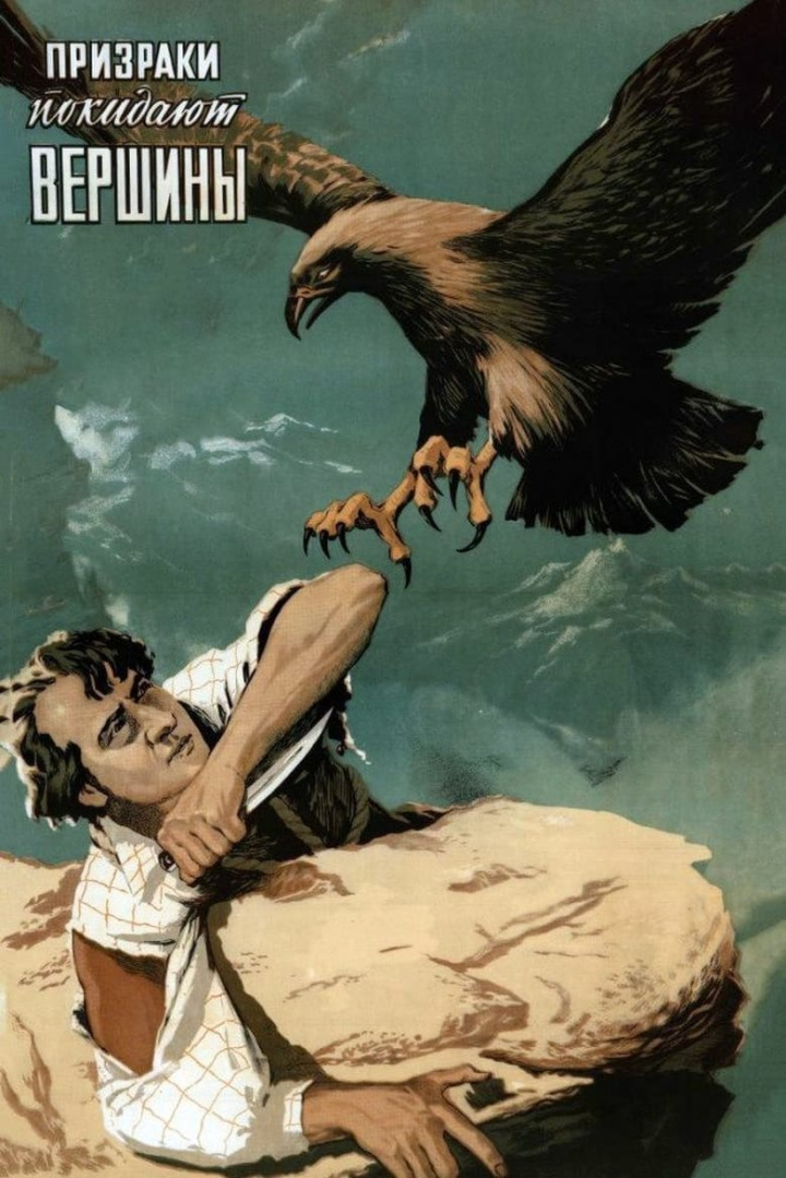 Призраки покидают вершину i gruppen Alla filmer hos Mohamad shop (537837)