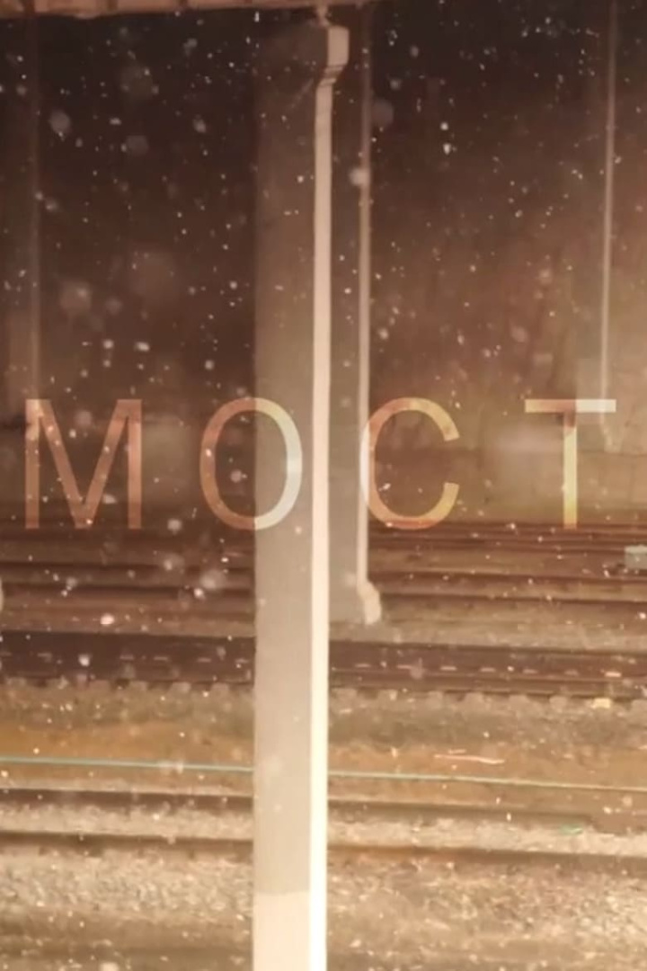 The Bridge i gruppen Romantik hos Mohamad shop (538042)