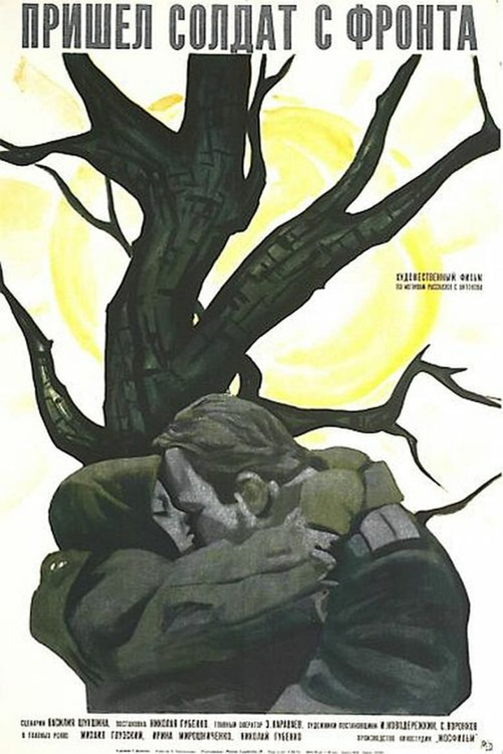 Пришел солдат с фронта i gruppen Alla filmer hos Mohamad shop (538066)