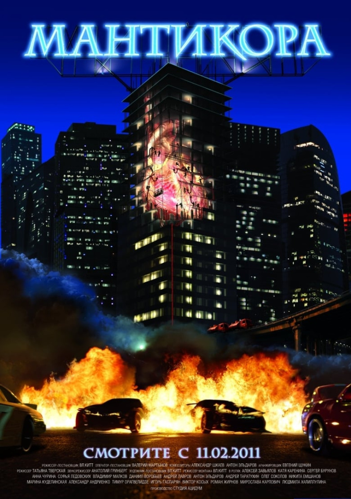 Manticore i gruppen Thriller hos Mohamad shop (538278)