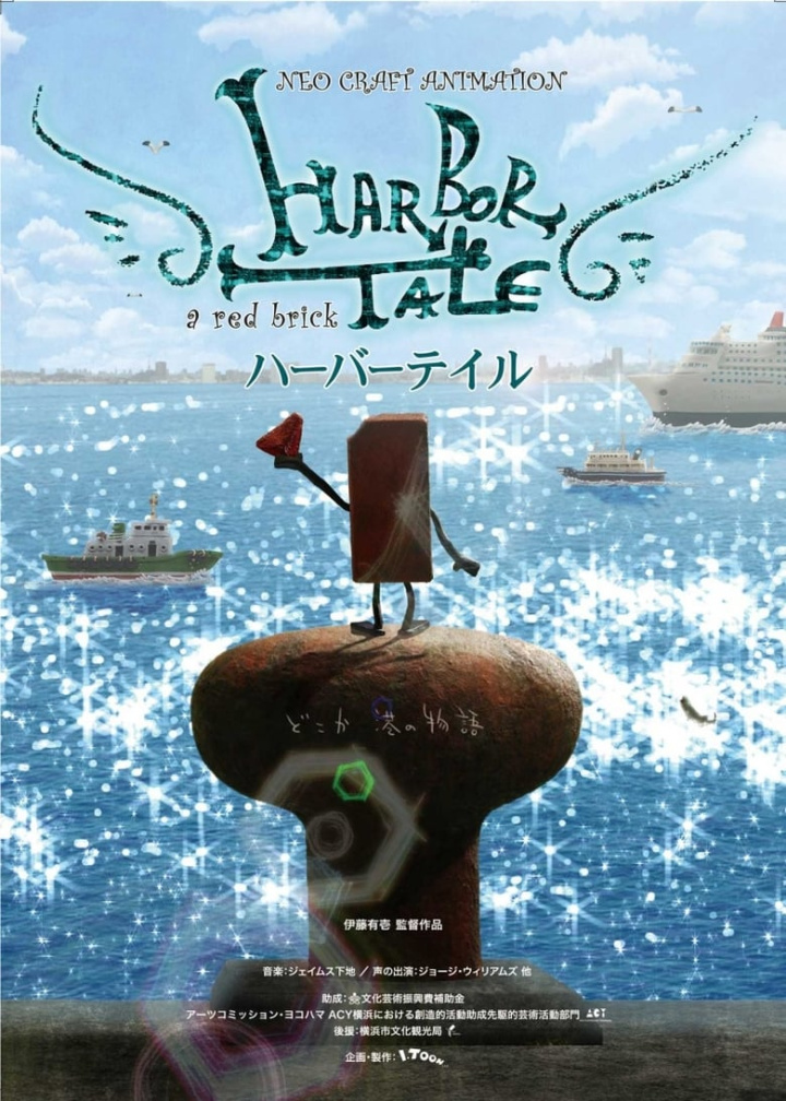 Harbor Tale i gruppen Alla filmer hos Mohamad shop (538346)