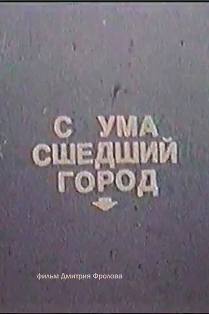 Crazy Town i gruppen Alla filmer hos Mohamad shop (538554)