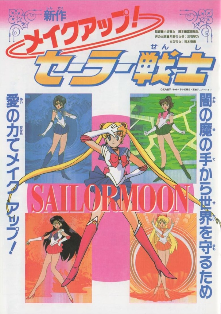 Sailor Moon: Make Up! Sailor Senshi i gruppen Alla filmer hos Mohamad shop (539172)