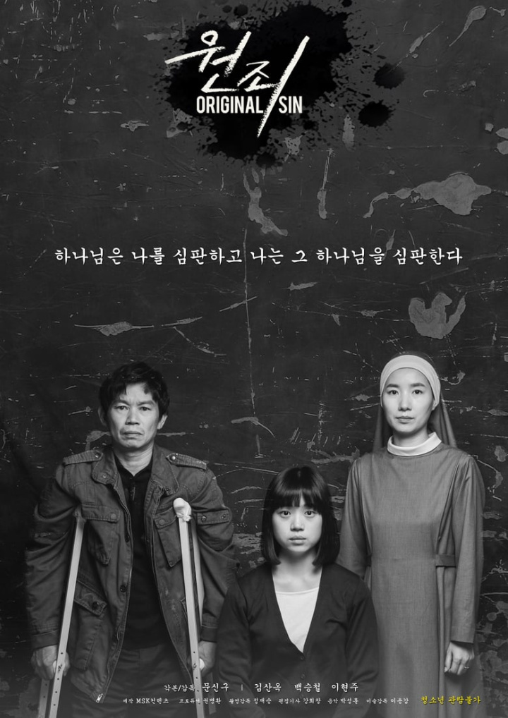 Original Sin i gruppen Alla filmer / Drama hos Mohamad shop (539575)