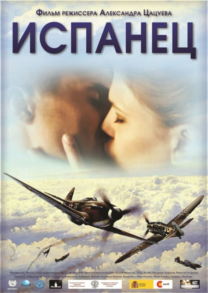 Испанец i gruppen Alla filmer hos Mohamad shop (539924)