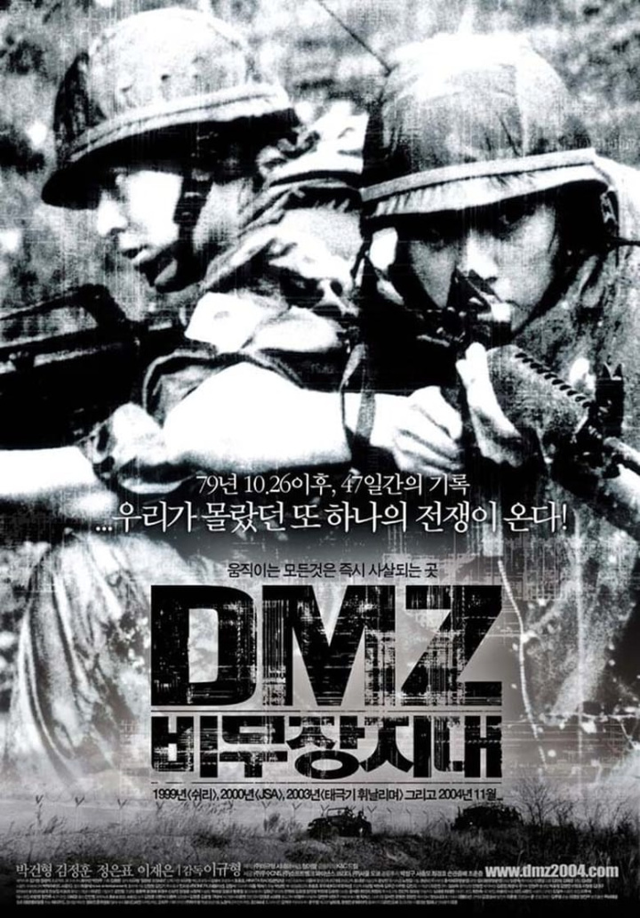 DMZ (Demilitarized Zone) i gruppen Drama hos Mohamad shop (540550)