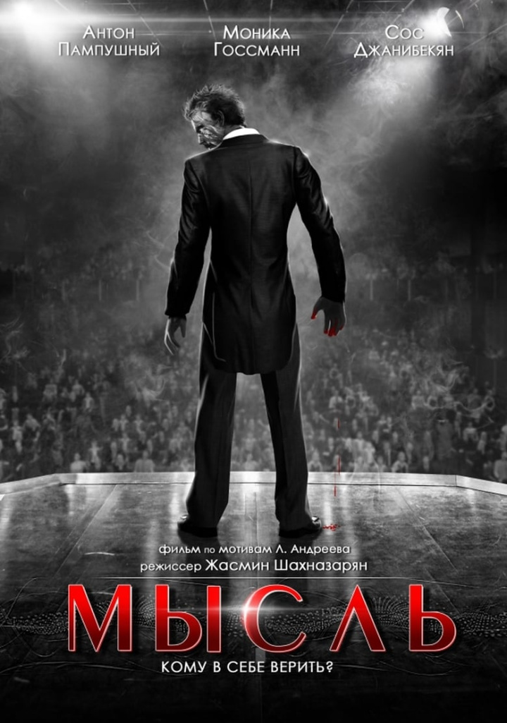 Thought i gruppen Drama hos Mohamad shop (540590)