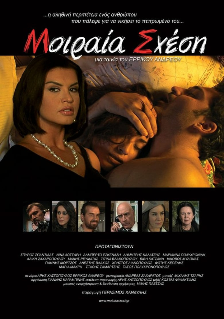 Μοιραία σχέση i gruppen Alla filmer hos Mohamad shop (540753)