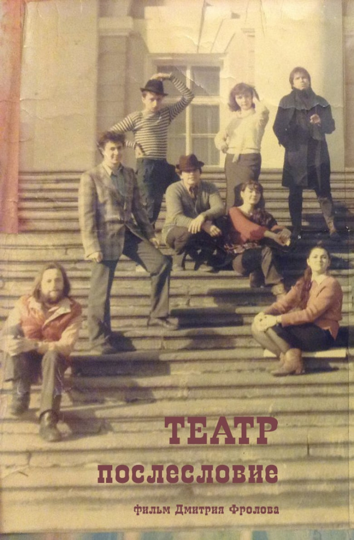 THEATER. Afterword i gruppen Alla filmer / Documentary hos Mohamad shop (541167)