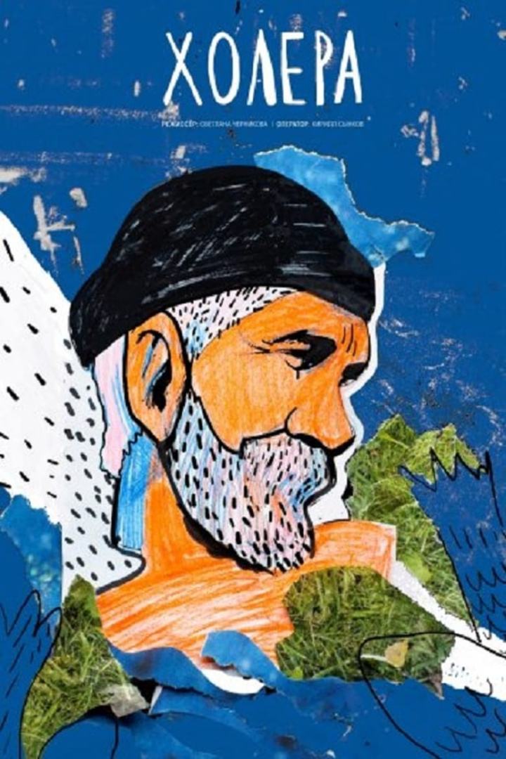 Cholera i gruppen Alla filmer hos Mohamad shop (541239)