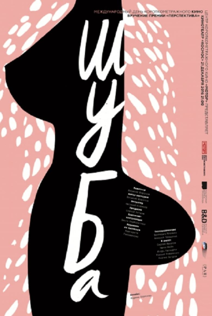 Fur Coat i gruppen Komedi hos Mohamad shop (541606)