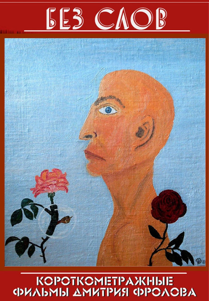 Without Words i gruppen Alla filmer hos Mohamad shop (541638)