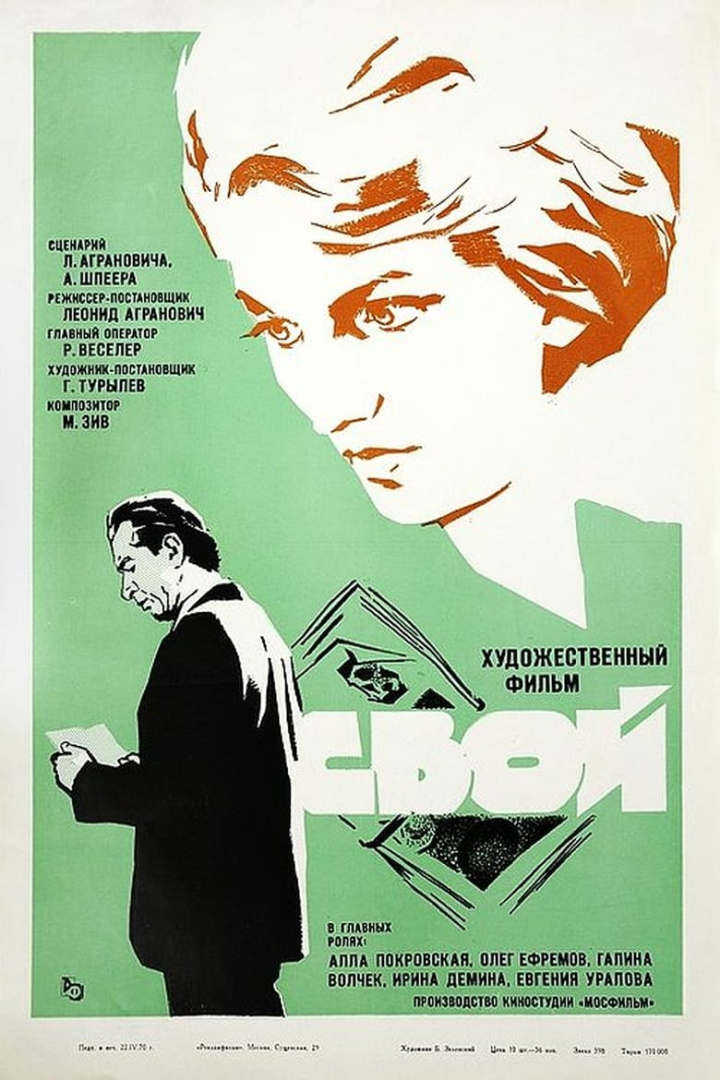 Свой i gruppen Alla filmer hos Mohamad shop (541907)