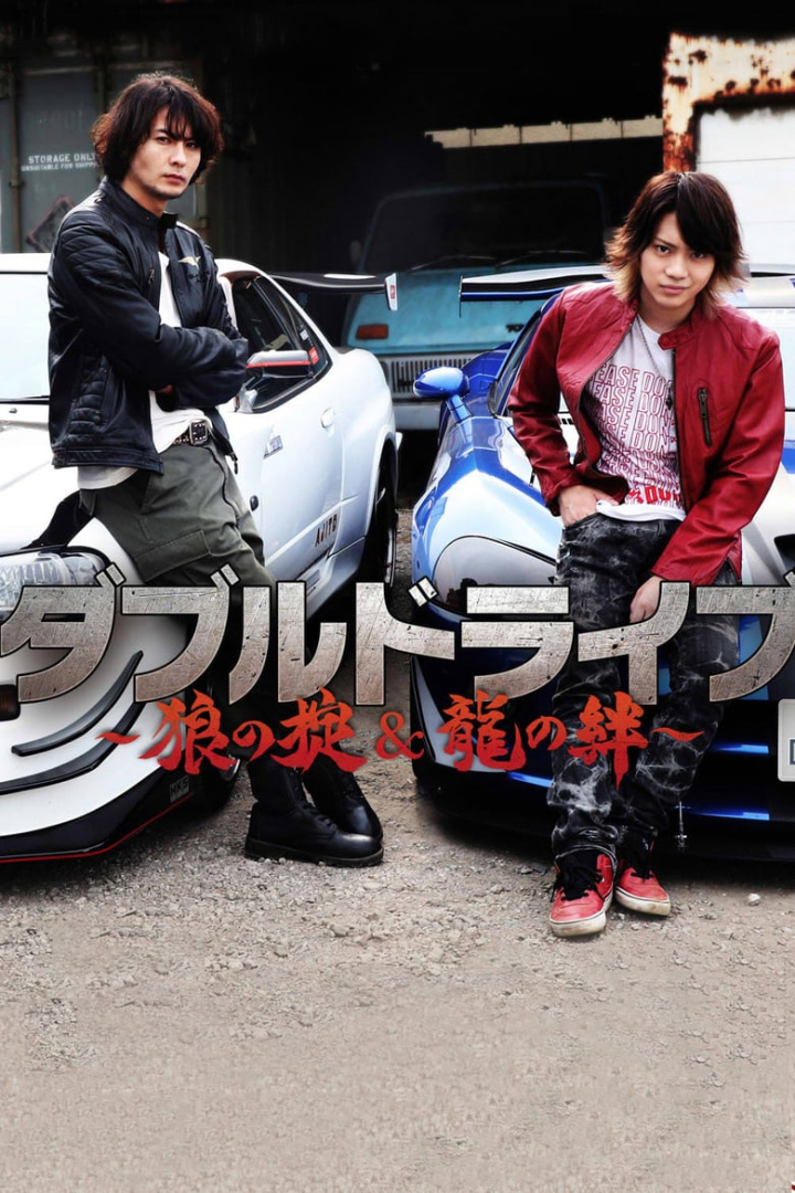 Double Drive: Ryuu no Kizuna i gruppen Alla filmer hos Mohamad shop (542032)