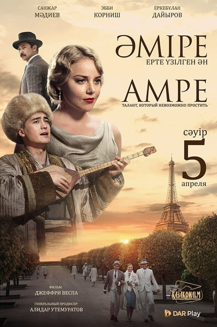 Амре i gruppen Alla filmer hos Mohamad shop (542082)