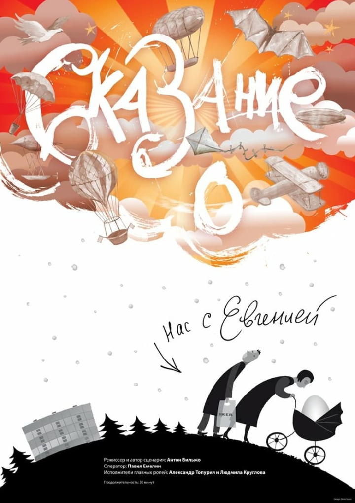 The Story About Eugenia And Me i gruppen Alla filmer / Drama hos Mohamad shop (542198)