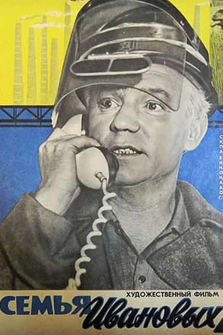 Семья Ивановых i gruppen Alla filmer hos Mohamad shop (542266)