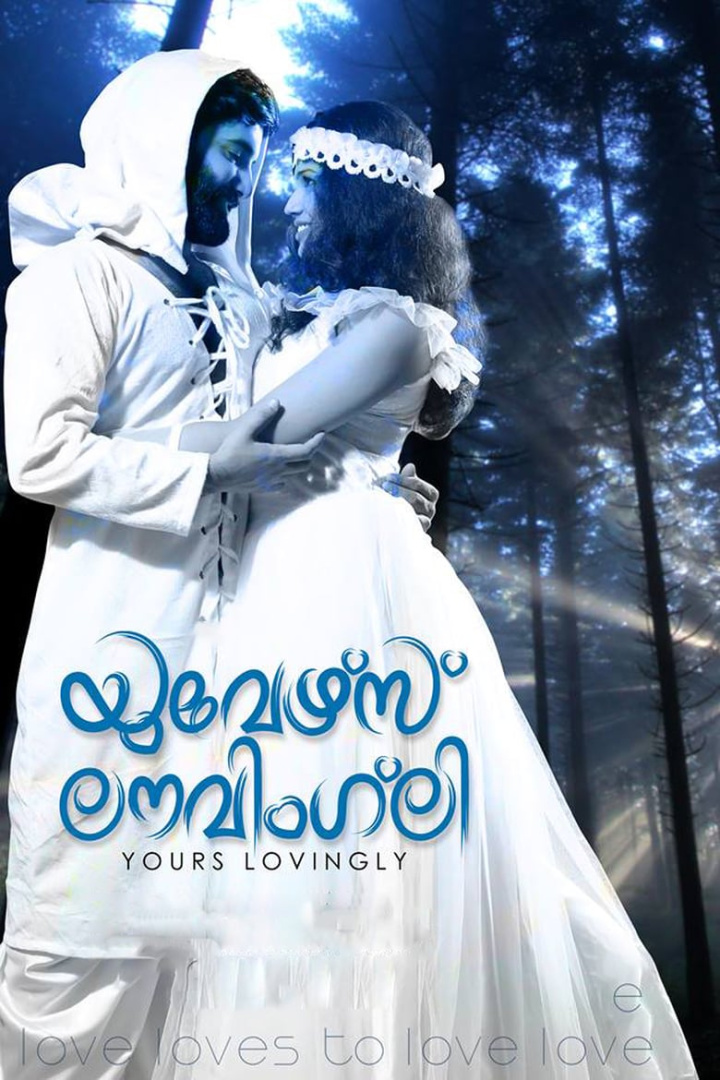 Yours Lovingly i gruppen Alla filmer hos Mohamad shop (542275)