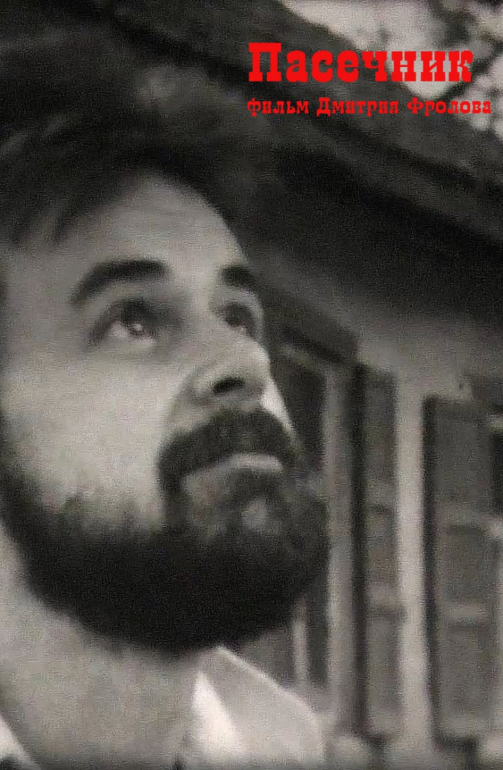 Beekeeper i gruppen Alla filmer hos Mohamad shop (542430)