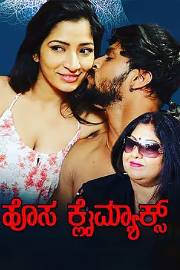 Hosa Climax i gruppen Alla filmer / Drama hos Mohamad shop (542625)