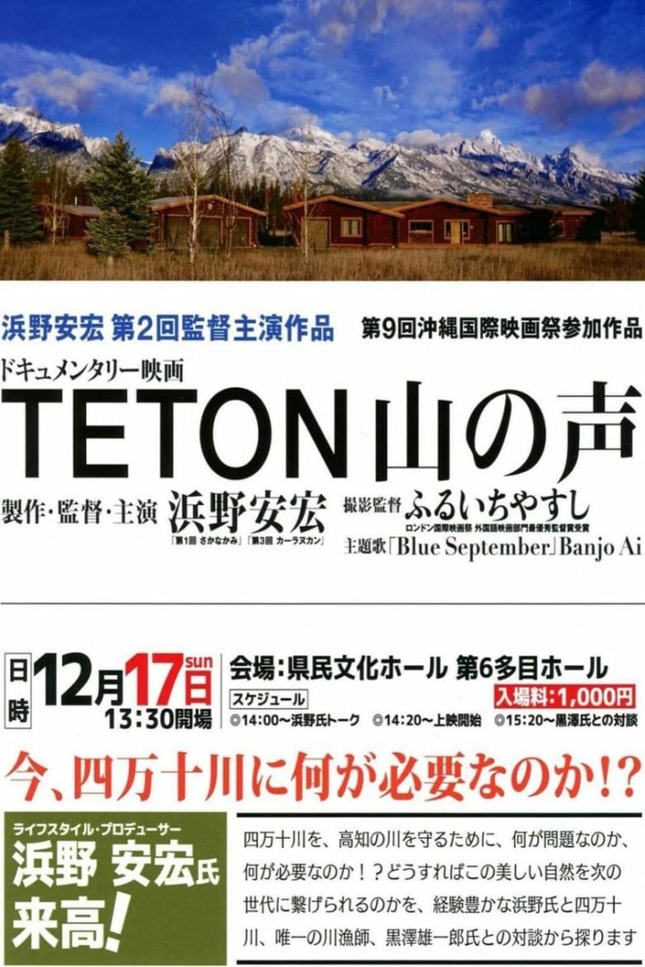 TETON 山の声 i gruppen Drama hos Mohamad shop (542634)