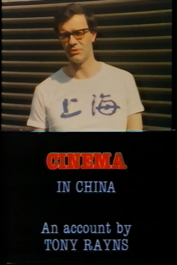 Visions Cinema: Cinema in China - An Account by Tony Rayns i gruppen Alla filmer hos Mohamad shop (542636)