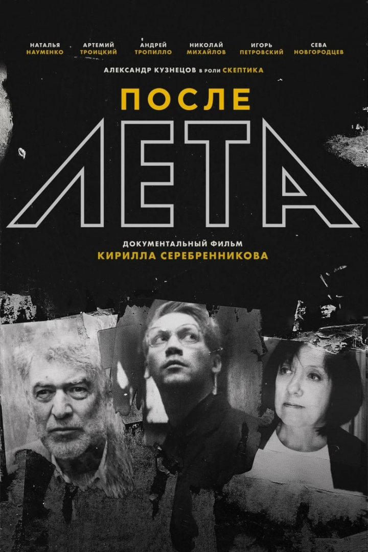 After Leto i gruppen Alla filmer hos Mohamad shop (542650)