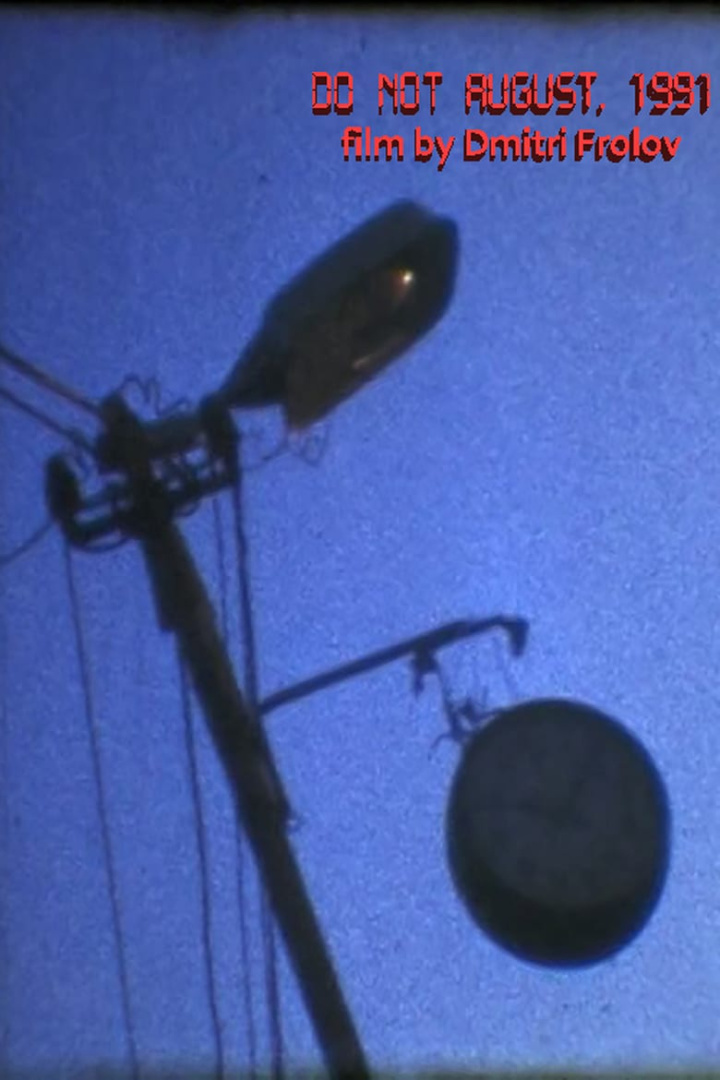 Do not August, 1991 i gruppen Alla filmer hos Mohamad shop (542737)