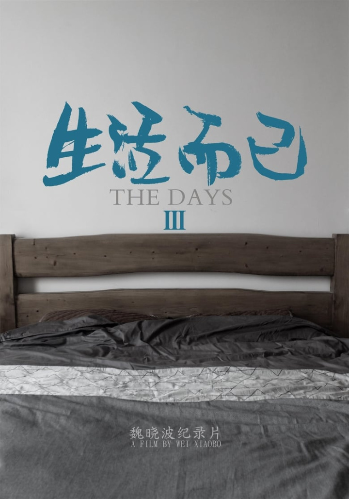 The Days 3 i gruppen Alla filmer / Documentary hos Mohamad shop (542893)