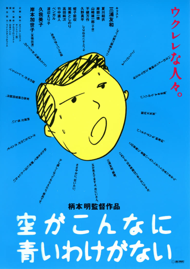 Sky Cannot Be This Blue i gruppen Drama hos Mohamad shop (542899)