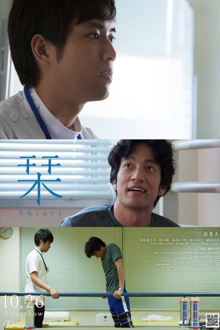 Shiori i gruppen Drama hos Mohamad shop (542956)