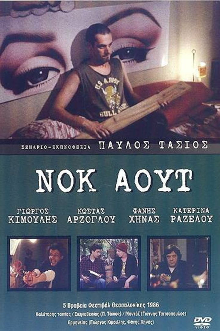 Νοκ άουτ i gruppen Drama hos Mohamad shop (543041)