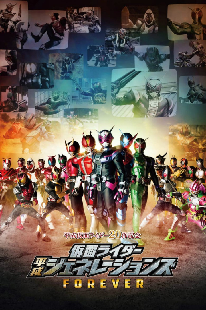 Kamen Rider Heisei Generations FOREVER i gruppen Action hos Mohamad shop (543103)