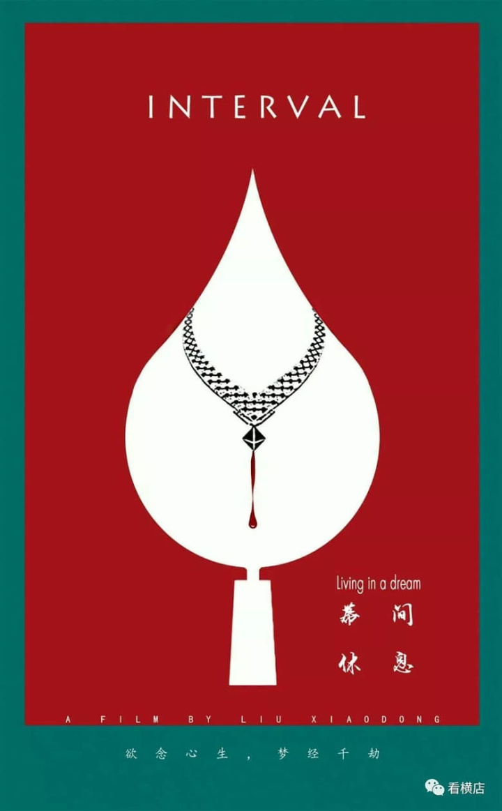 幕间休息 i gruppen Alla filmer hos Mohamad shop (543574)